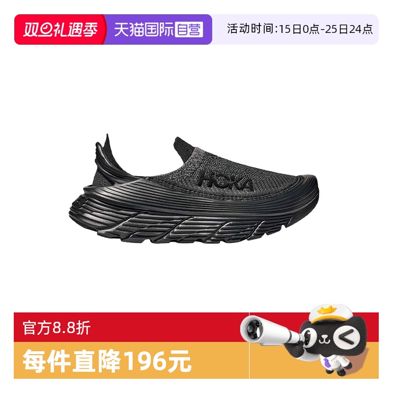【自营】Hoka Restore 跑步鞋男款户外越野运动鞋舒适透气训练鞋