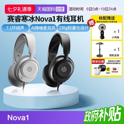 赛睿有线3.5游戏电竞头戴式耳机