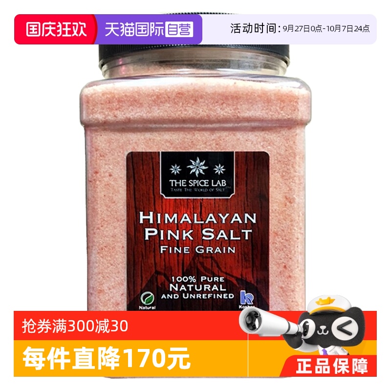 thespicelab喜马拉雅粉盐低钠家用