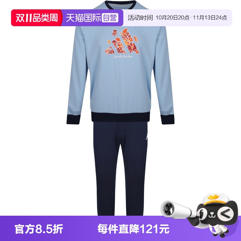 【自营】adidas阿迪达斯LB CREW SET小童运动休闲长袖套服LE1428