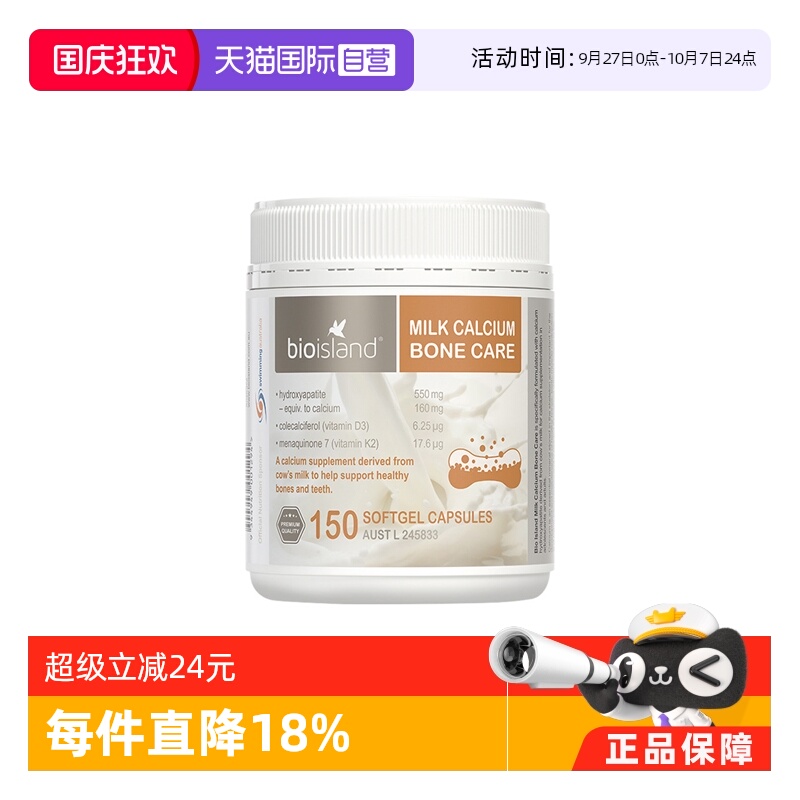 澳洲女性孕妇胶囊150粒/瓶牛乳钙