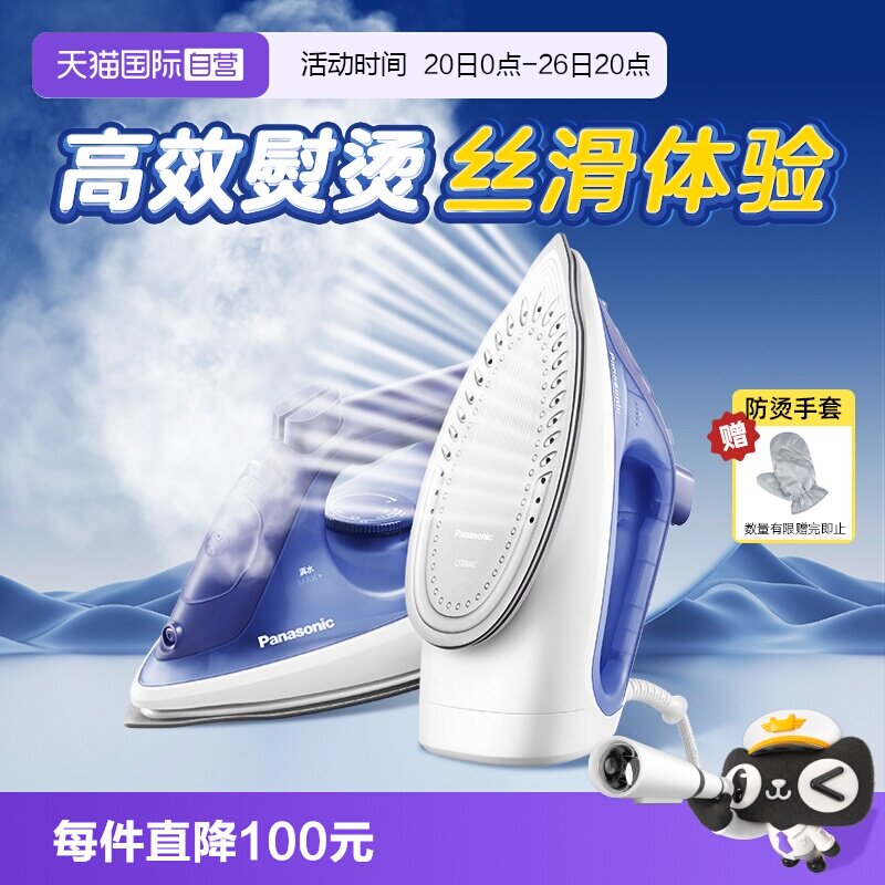 【自营】松下熨斗老式电熨斗家用熨烫机裁缝店蒸汽电烫斗官方正品