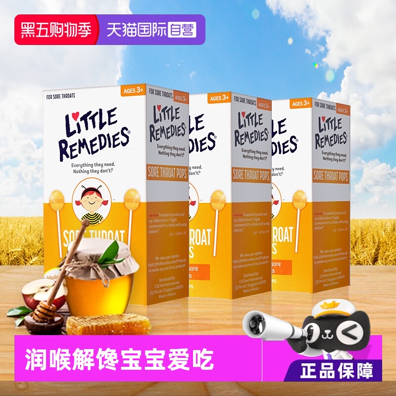 littleremedies棒棒糖3盒装润喉