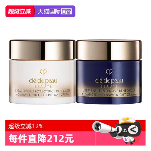 【自营】CPB/肌肤之钥钻光日晚霜日间防护夜间修护面霜5ml*2保湿