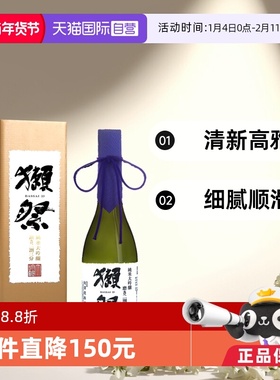 【自营】獭祭Dassai23二割三分720ml礼盒装原装进口清酒日式