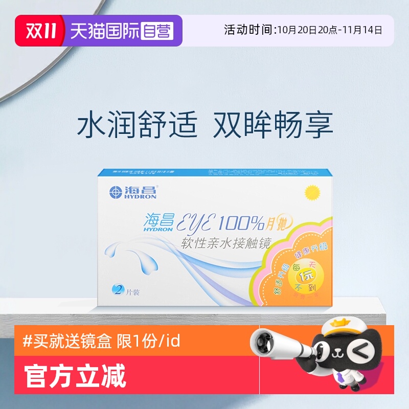 赠品限1份/id