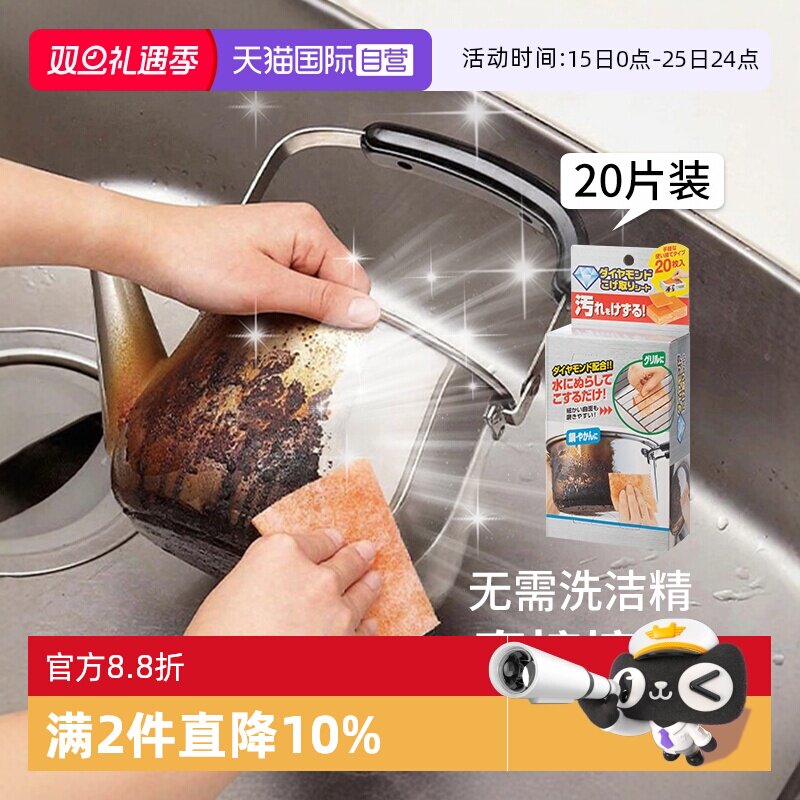 霜山家用厨房金刚砂海绵擦