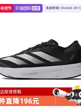 【自营】adidas阿迪达斯2024中性ADIZERO SL2 M跑步鞋IF6748运动