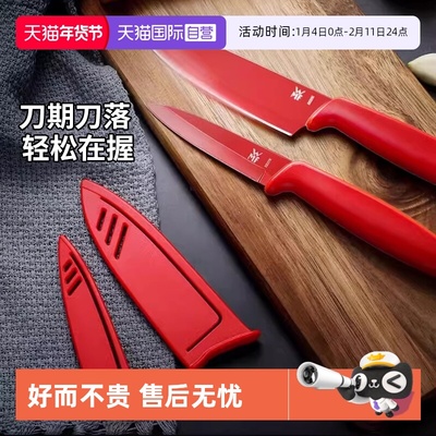 【自营】德国WMF不锈钢厨房切水果刀菜刀辅食刀具套装组合2件套