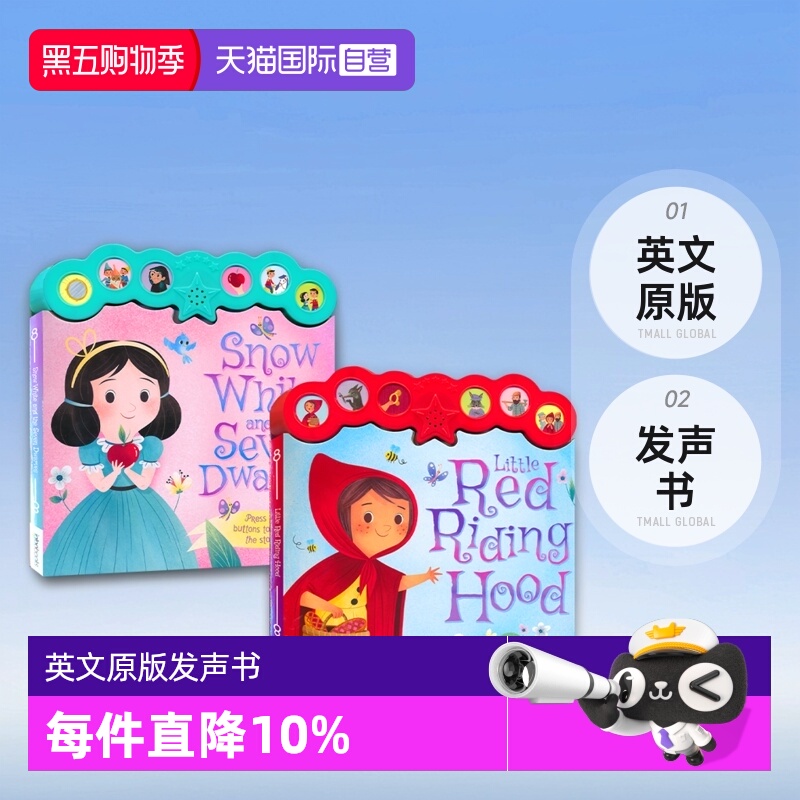 Igloo经典童话故事发声书