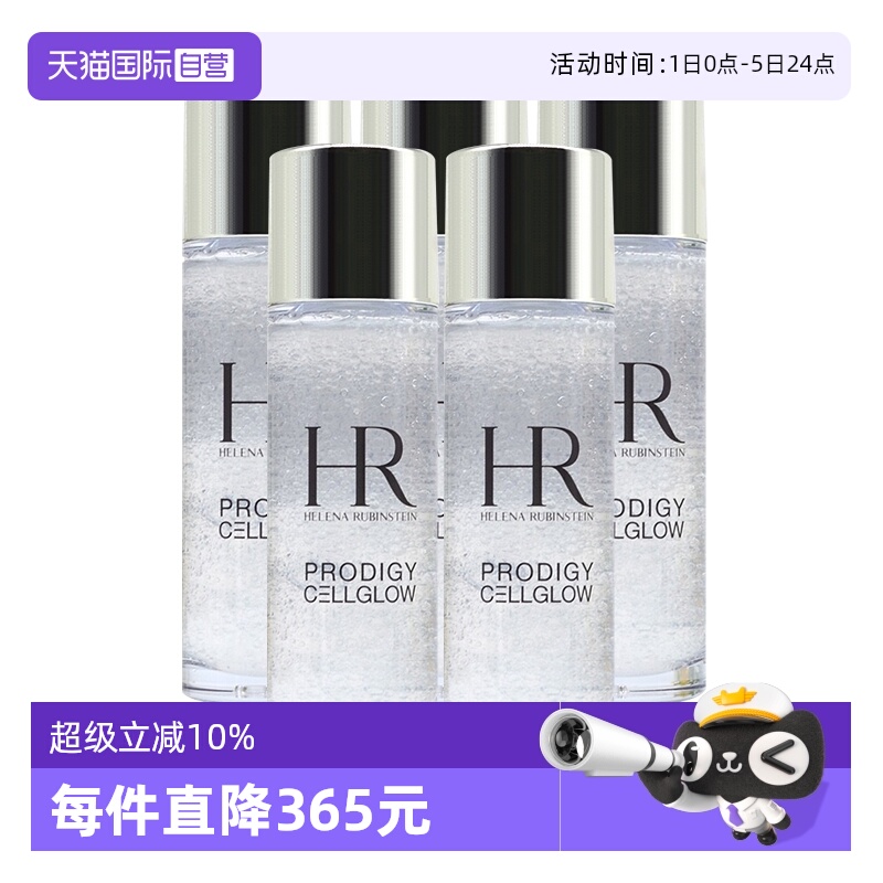【自营】HR/赫莲娜小露珠饱满水精华水30ml*5至美琉光恒采精萃露