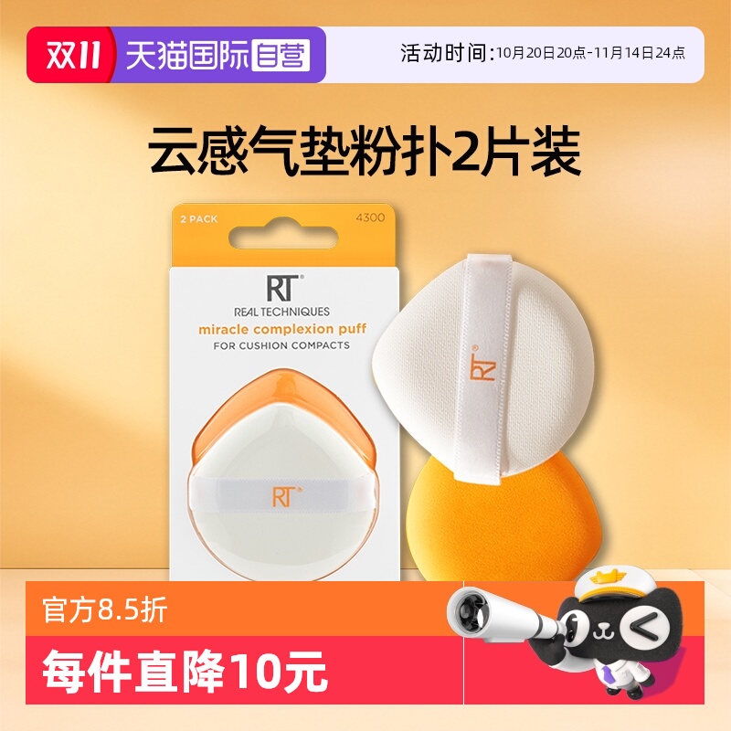 【下拉淘金币优惠】RT小橘扑