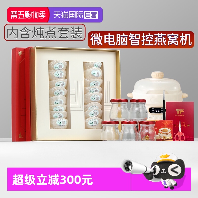 自营礼盒装印尼马来西亚燕窝