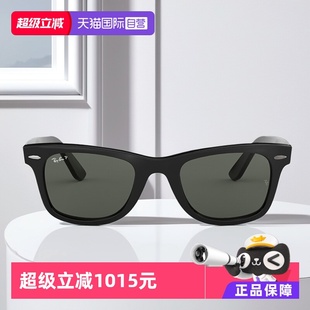 太阳镜徒步旅行者眼镜0RB2140F偏光 RayBan雷朋墨镜女时尚 自营