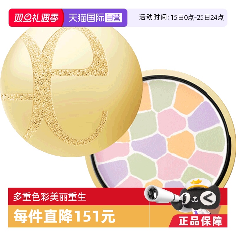 【自营】Elegance雅莉格丝极致欢颜蜜粉饼27gE大饼持久定妆控油