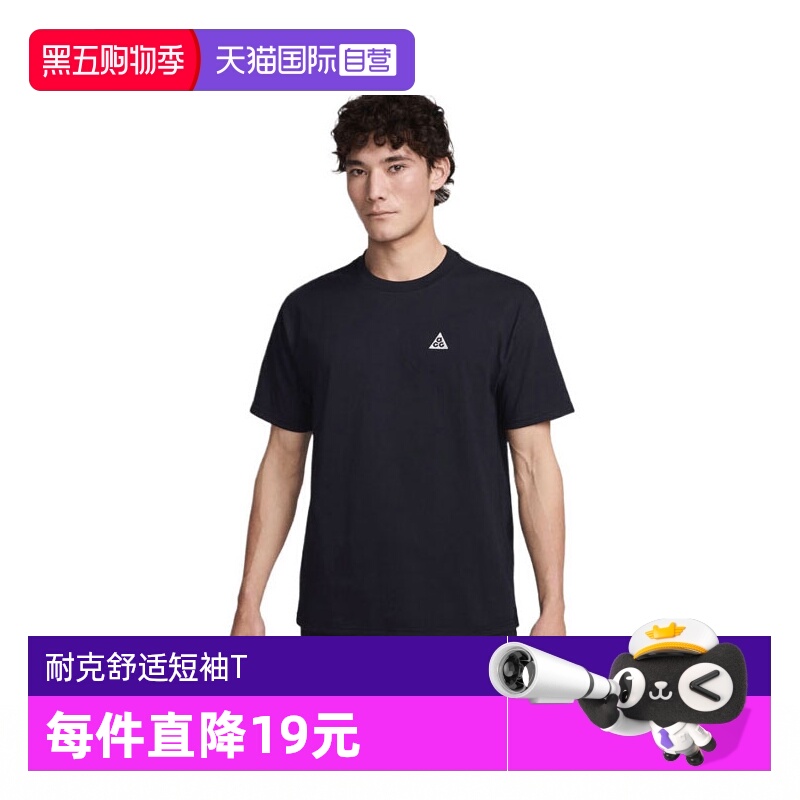 【自营】耐克男子AS M ACG DF TEE M90 LBR运动短袖T恤HJ0799-010