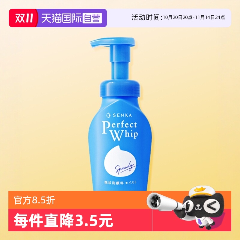 【自营】珊珂蚕丝洗面奶男女适用滋润保湿温和洁面泡沫慕斯150ml