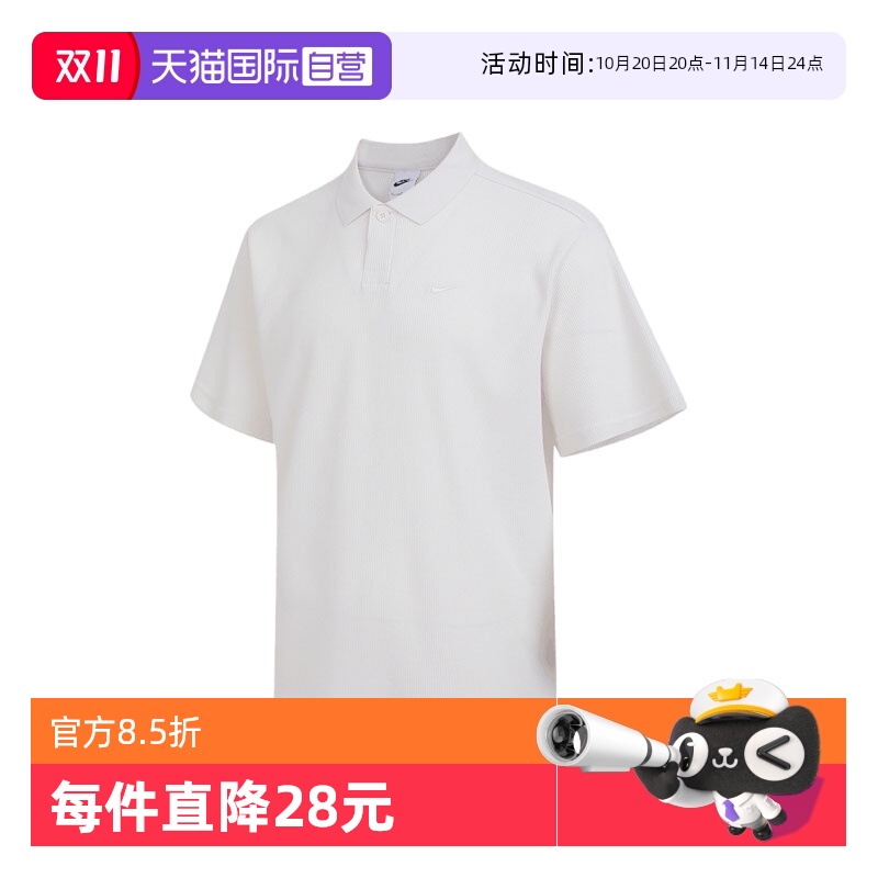 【自营】耐克男子AS M NK CLUB POLO OS GCEL运动短T恤IH8665-030