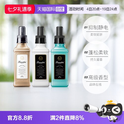 护理液朗德林蓬松衣服
