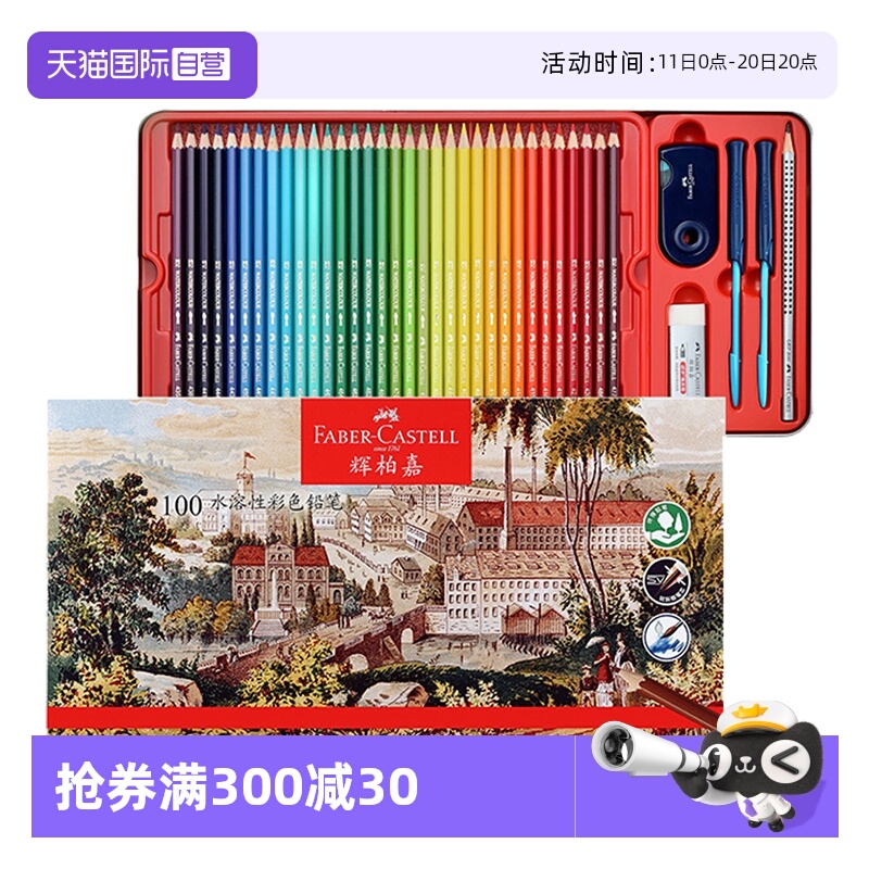 【自营】辉柏嘉彩铅48色水溶性彩色铅笔德国72色油性彩铅笔画画专用美术生小学生绘画辉伯嘉彩画画笔水彩铅笔