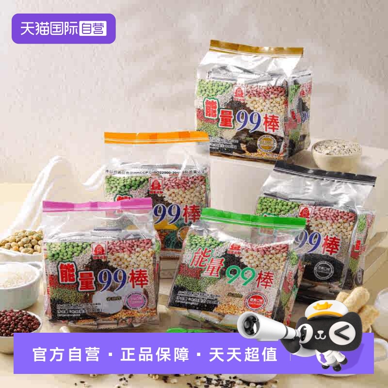 【自营】北田米果谷物能量99棒膨化儿童零食180g*2袋谷物棒能量棒