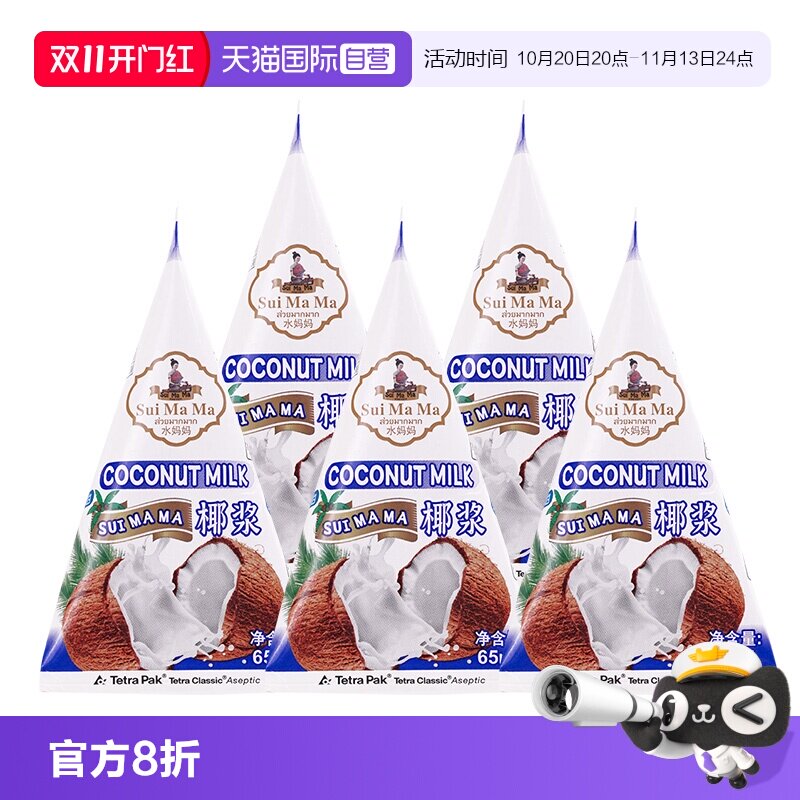 【自营】水妈妈生椰浆咖啡专用伴侣小包装泰国进口椰汁浓椰奶椰乳