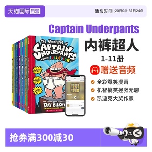 神探狗狗作者 Captain 超人英文原版 超人 Dog 超人漫畫 Man 全彩幽默漫畫系列 內(nèi)褲 11冊(cè)彩色 Underpants 自營(yíng)
