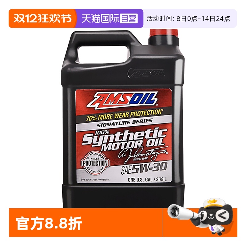 【自营】美国安索机油5W30原瓶进口全合成机油SP 3.78L汽车发动机
