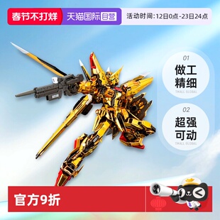 【自营】万代 RG 1/144 拂晓高达 大鹫装备 电镀 SEED 拼装模型