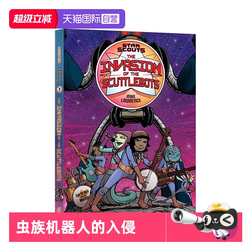 【自营】The Complete Adventures of Johnny Mutton 星际侦察兵：虫族机器人的入侵 儿童漫画绘本图画书小说  8-12岁