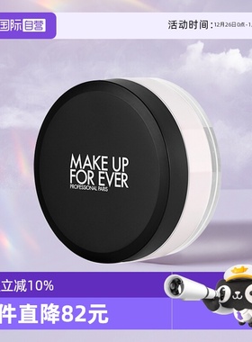 【自营】玫珂菲全新超微定妆散粉18g 持久自然 有效期到27年1月