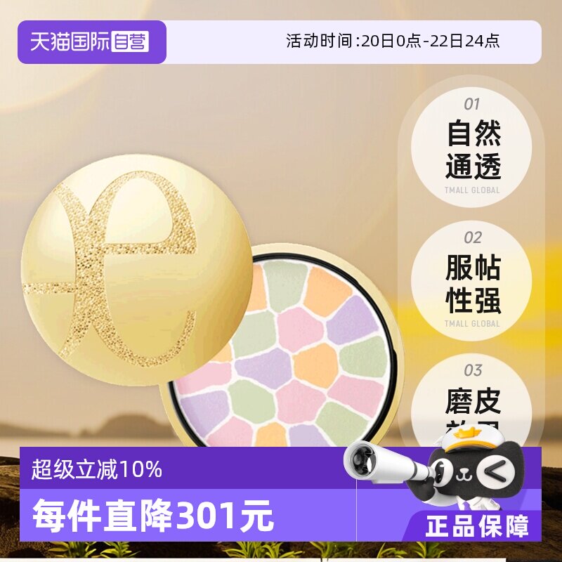 【自营】Elegance雅莉格丝蜜粉饼E大饼彩妆化妆品定妆粉散粉27g