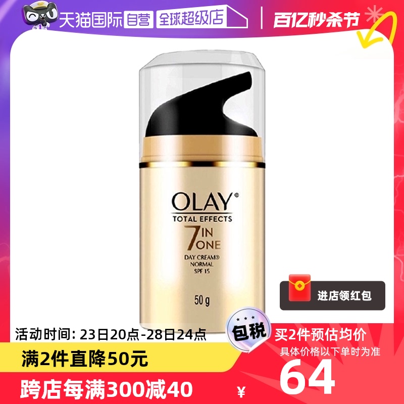 Olay多效修护霜补水保湿霜spf15