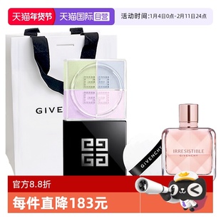 【自营】Givenchy/纪梵希四宫格散粉倾城香氛香水送女生新年礼物