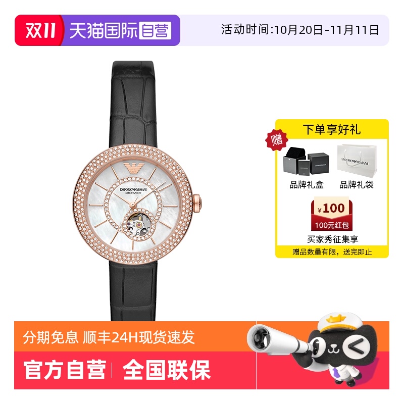 满天星机械表阿玛尼镂空轻奢