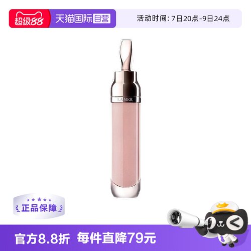 【自营】LAMER/海蓝之谜修护唇部精华唇蜜7ML#经典裸色滋润保湿
