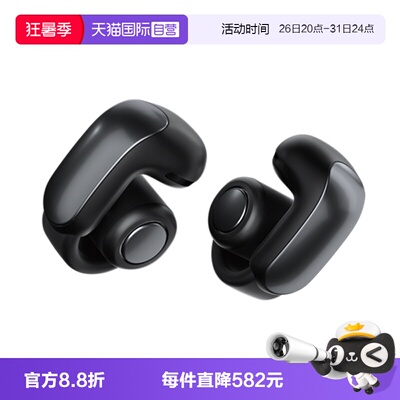 BoseUltra无线蓝牙开放式耳机