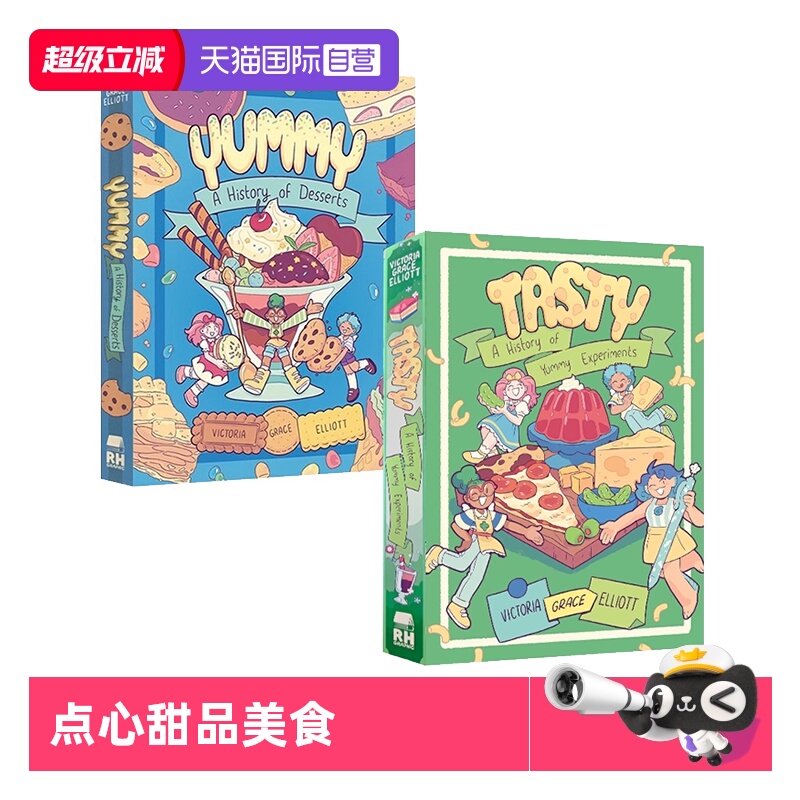 【自营】英文原版 点心甜品美食 美味实验史 2册 Yummy A History of Desserts/Tasty A History of Yummy Experiments 全彩漫画