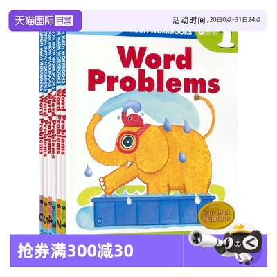 儿童数学练习册英语应用题