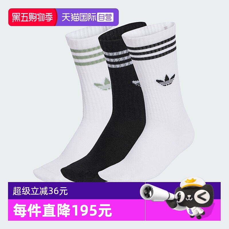 【自营】阿迪达斯ORIGINALS三叶草春秋短筒运动儿童袜子JV7555