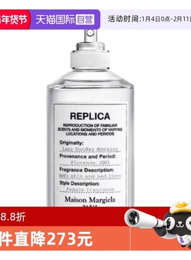 【自营】MAISON MARGIELA/梅森马吉拉 慵懒周末淡香水 100ml