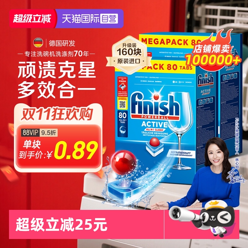 finish洗碗机专用块160粒