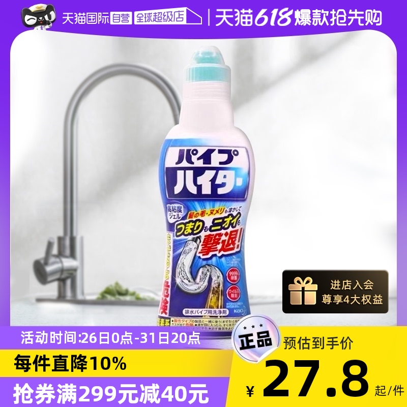 【自营】包邮日本花王管道疏通剂500g/瓶