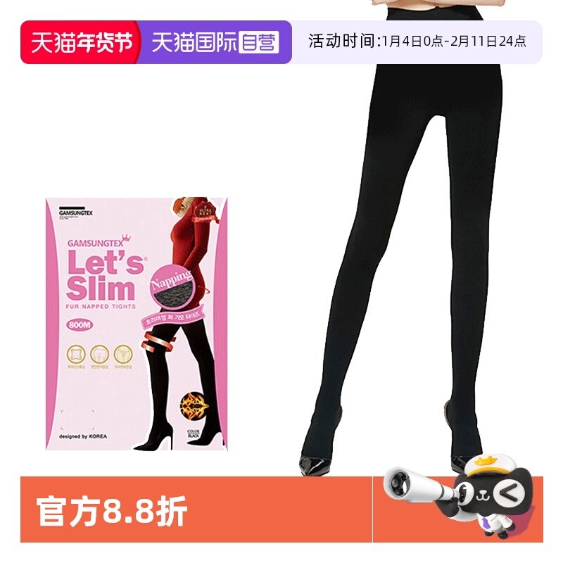 【自营】Let's slim韩国压力袜显瘦美腿袜加绒压力连裤袜光腿800M,女士内衣/男士内衣/家居服,连裤袜/打底袜,淘宝优惠券,粉丝福利购,淘宝优惠卷