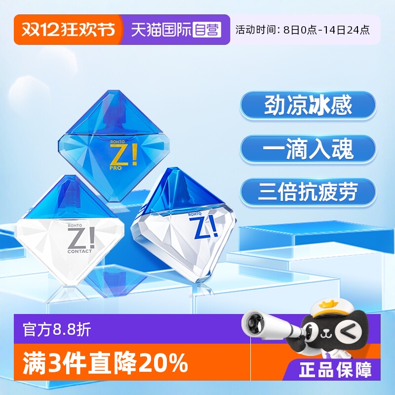 劲z系列 3款任选 清凉隐形均使用 8星清凉感
