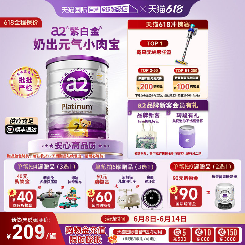 【自营】a2奶粉二段新紫白金2段新西兰婴幼儿配方进口乳粉900g