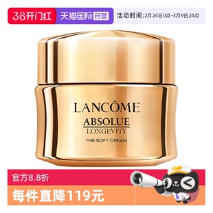 【自营】Lancome/兰蔻全新菁纯臻颜乳霜面霜15ml轻盈型保湿