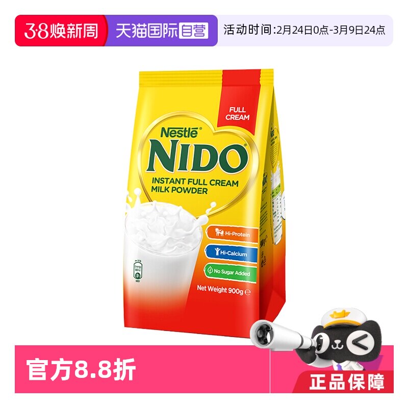 【自营】雀巢nido荷兰进口全脂高钙高蛋白成人奶粉进口900g/6袋装
