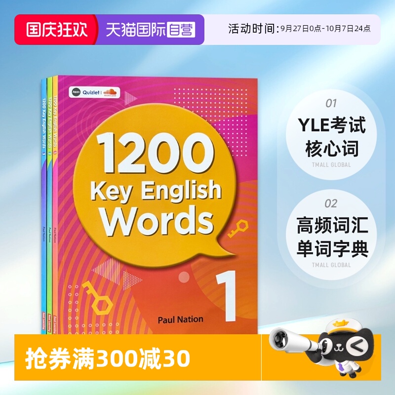 1200keyenglishwords少儿英语