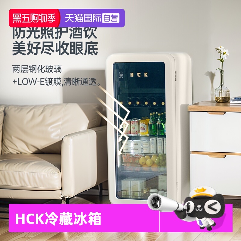 【自营】哈士奇 SC-168RD-S冰吧小型恒温家用冷藏冷冻冰箱墩墩吧